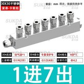 1進7出-卡套組 -30X30不鏽鋼 × 1個