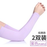 紫色4雙,套指款 × 1個