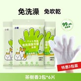 2包茶樹再送1包茶樹【共18片】 × 1個