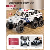 加大號【可開門】越野公安車「聲光故事」:如圖 × 1個