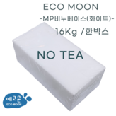 화이트(불투명)-비누베이스16KG (1BOX) × 16개