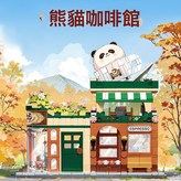 治癒熊貓咖啡館送燈光 1盒 × 1個