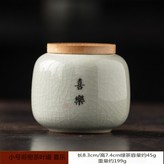 哥窯竹蓋茶葉罐【喜樂】 × 1個