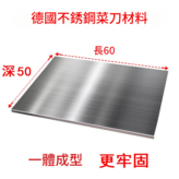 深50長60 邊厚2.0 折一邊 × 1個