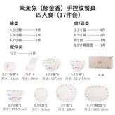 四人食17件套【禮盒裝】 × 1個