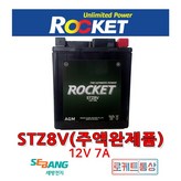 STX7L-BS × 1개