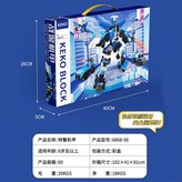 56戰警機甲（200+顆粒） × 1個