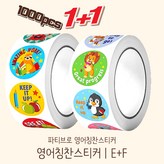 2종세트E+F × 1개