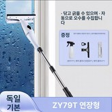 롱타입 [ZY79T] 분무기+마법 스탠드+마법 × 1개