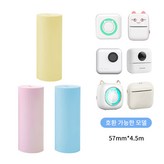 57mm*4.5m 컬러용지*3(프린터 미포함) × 1개