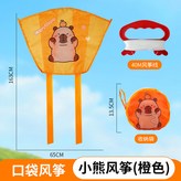 便攜口袋風筝小豚鼠款收納袋+50M風筝線 × 1個