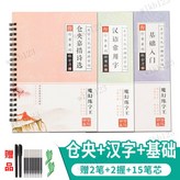 倉央+漢字+基礎+贈2筆+2握15芯 × 1個