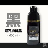 暮褐咖啡棕 × 1個