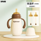 保溫杯(自帶吸嘴)+原裝吸嘴*2:300ml × 1個