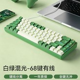 紅軸 【輕音辦公】白玉綠68鍵-【RGB混光】 × 1個