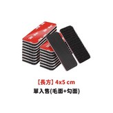 4x5cm-(長方)-毛面+勾面 × 5件