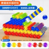 200粒套裝(送圖紙):如圖 × 1個