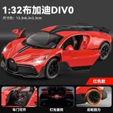 【衝量款】2開門 合金 布加迪 紅色 × 1個