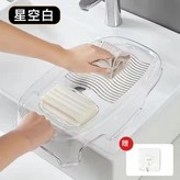 透明色單個搓衣板 贈掛鉤一個 × 1個裝