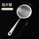 加大號16cm漏勺:如圖 × 1個