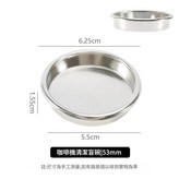 53 - 54mm清潔盲碗 × 1個
