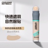 【自然色】适合自然肤色*1支 × 1個