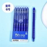 블루 × 6개