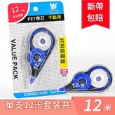 暢銷款 1個裝共12米 × 1套