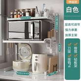 可上下調節[特厚碳鋼]白色旗艦款,長度伸縮款雙層+砧板架 × 1個