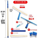 텔레스코픽 3.6m 업그레이드 8종 × 1개