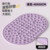 香芋紫 - 中號40x60超值基礎款 × 1套