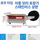 4 저상형 스테인리스 × 1개