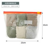 衣服收納袋-特厚滑鎖簡裝款中號2套裝-不帶彩盒 × 1個