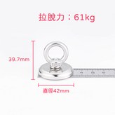 42MM 拉脫力61kg × 1個