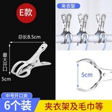 6個裝 中號衣架固定夾 ,無規格 × 1個