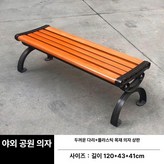 1.2m 두꺼운 등받이 없음 무도장 × 1개