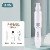 奧麗白吸毛剃毛一體不飛毛:通用 × 1個