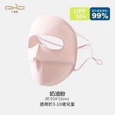 奶油粉 × 1個