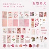 粉寄時光 × 1個