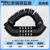 黑色普通款(五位密碼鎖):如圖 × 1個