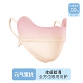 【UPF50+妝感錦綸】防曬口罩- 元氣 × 1個