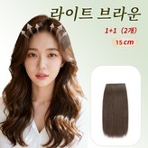 라이트브라운 × 2개