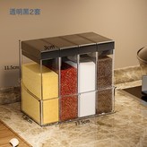 黑蓋透明【2套】:如圖所示 × 1個