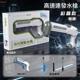 灰黑色禮盒裝 - 脈衝水槍 高速連發 炫彩燈光 × 1個