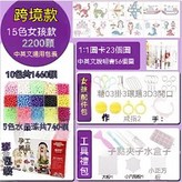 【AB57】(2號)15色魔豆,(盒裝/袋裝)隨機出! × 1個