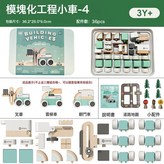模塊化工程小車4送地圖塑料收納盒:如圖所示 × 1個