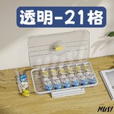 藥盒分裝盒 透明-21格 × 1套