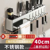 40不鏽鋼帶杆 × 1個