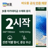 2K 거친 10장 평면 A × 1박스