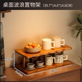 波浪置物架, 2層39.7cm × 1個